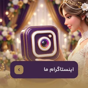 اینستاگرام ما